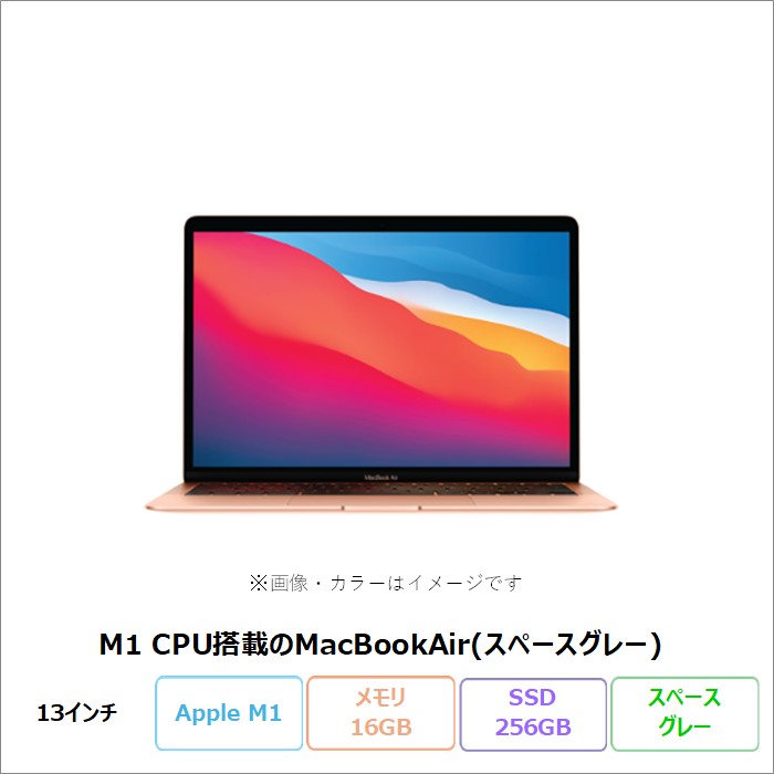楽天市場】macbook air m1 16gb（パソコン｜パソコン・周辺機器）の通販