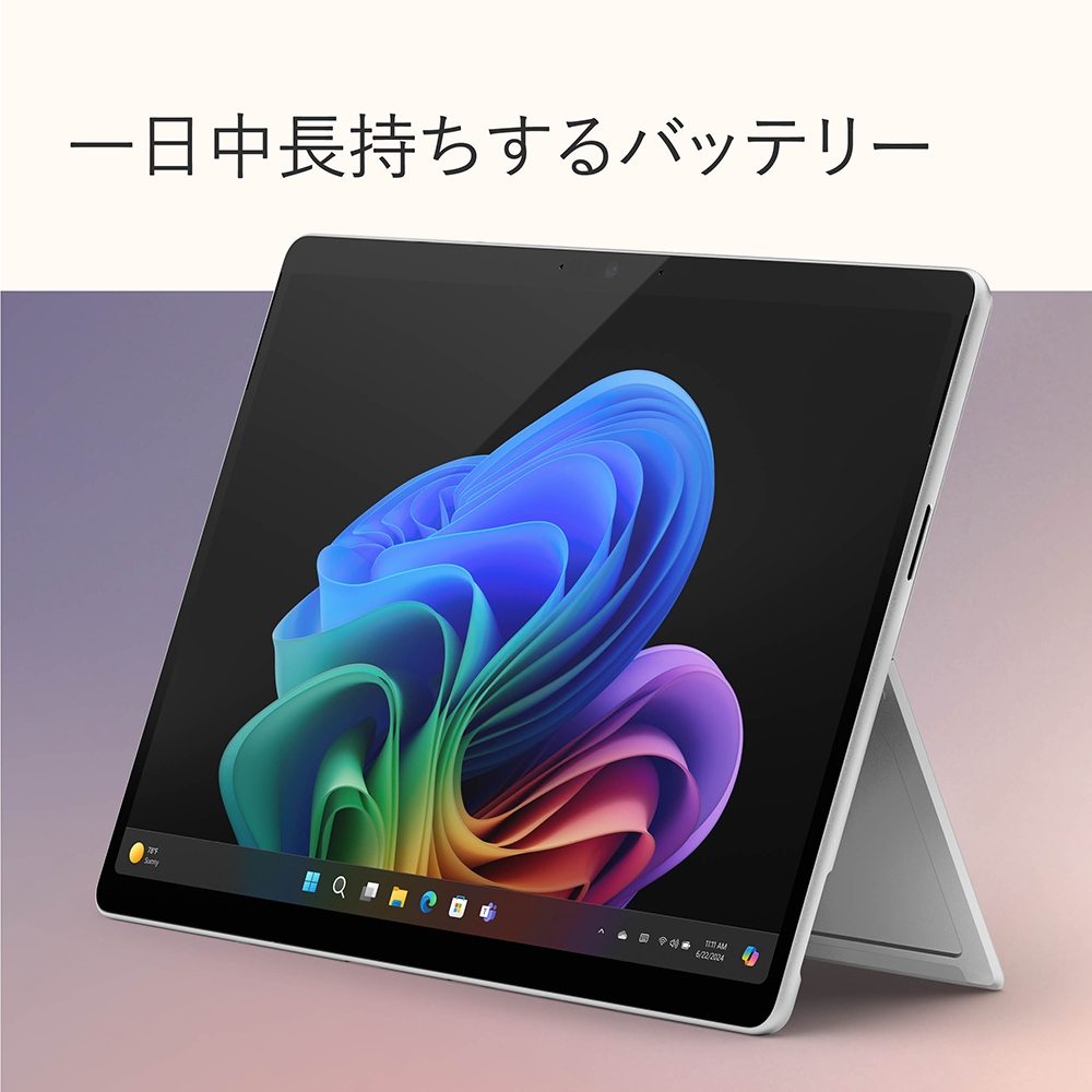楽天市場】【Microsoft 公式ストア】Surface Pro（第 11 世代