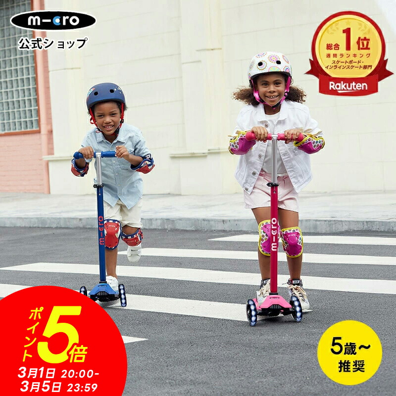 楽天市場】【P5倍 3月1日20時～5日】【レビュープレゼント有り】キック