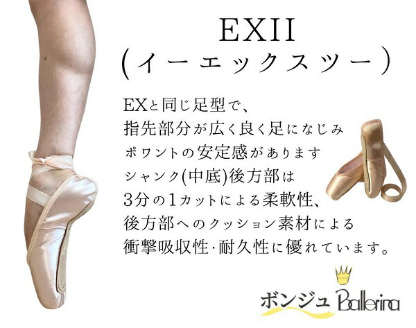 楽天市場】【スーパーセール全品P5倍】 【 バレリーナ 】 トウシューズ