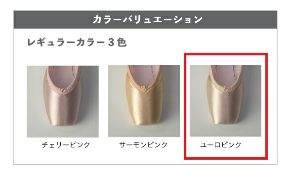 楽天市場】【スーパーセール全品P5倍】 【 バレリーナ 】 トウシューズ