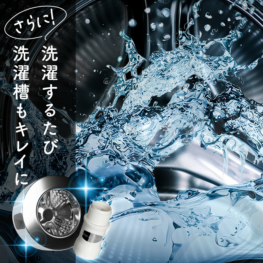楽天市場】[TV話題/メーカー直営]洗濯革命 ナノバブール Wトルネード