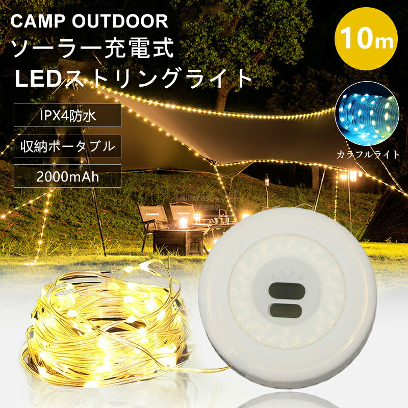 楽天市場】ガーランドライト キャンプライト アウトドア ライト