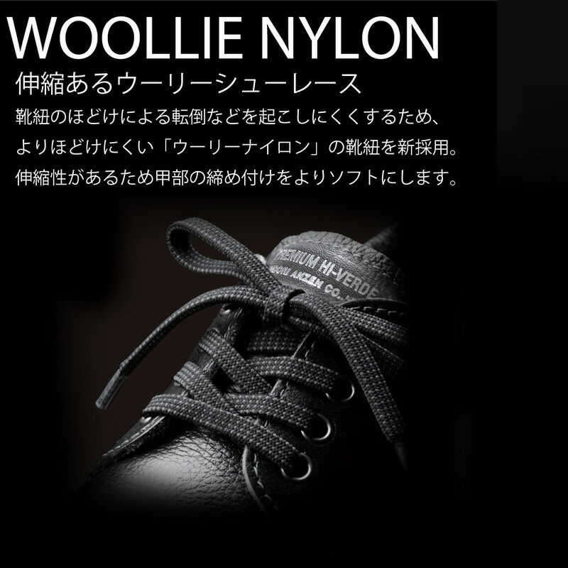 楽天市場】ミドリ安全 安全靴 プレミアム ハイ・ベルデ LPM210