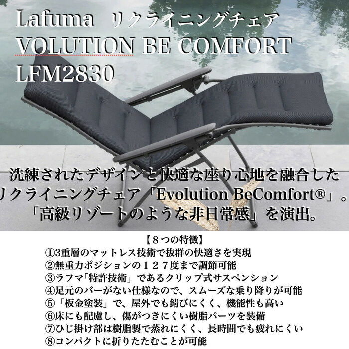 楽天市場】ラフマ リクライニングチェア EVOLUTION BE COMFORT LFM2830