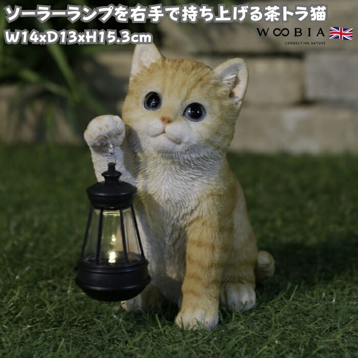 楽天市場】猫の置物 ソーラーランプを右手で持ち上げる茶トラ猫 高さ