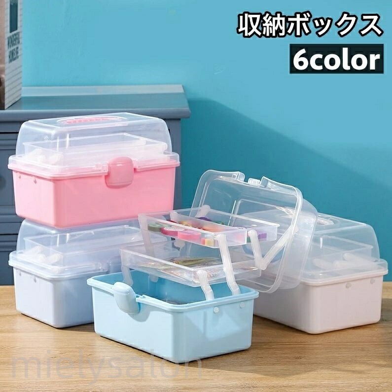 工具箱 ツールボックス 救急箱 ケース」の人気商品一覧 | 安い商品を