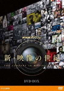 楽天市場】nhkスペシャル 新・映像の世紀 dvd－boxの通販