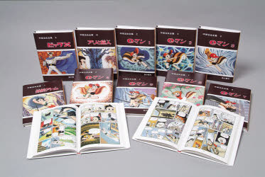 楽天市場】愛蔵版 手塚治虫全集 全10巻 : ぐるぐる王国FS 楽天市場店