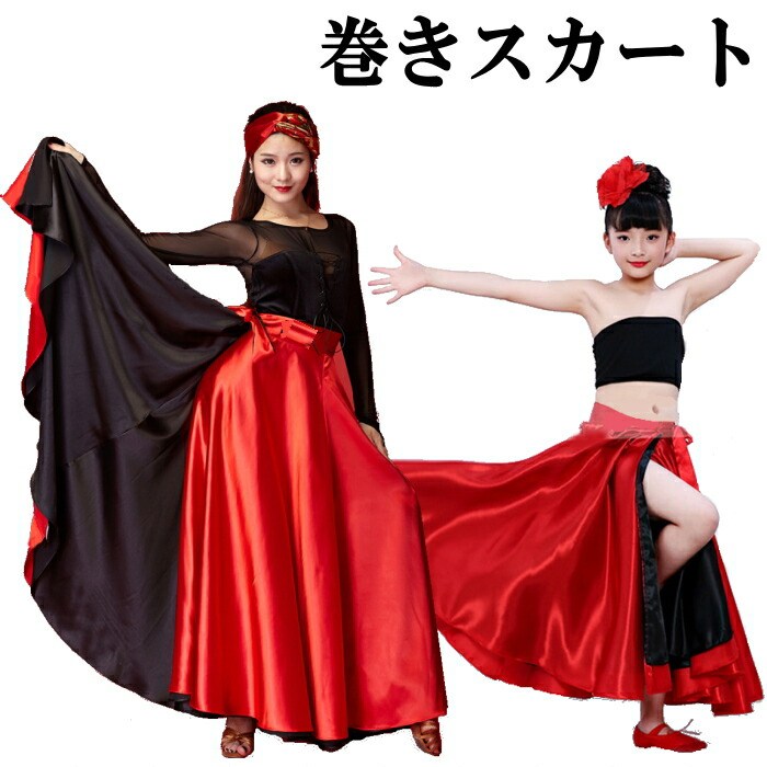楽天市場】巻きスカート ロングスカート フレア レイヤード ダンス衣装