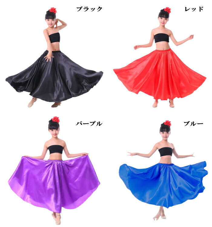 楽天市場】広がる 全円 スカート ダンス衣装 ロング ダンス 軽やか