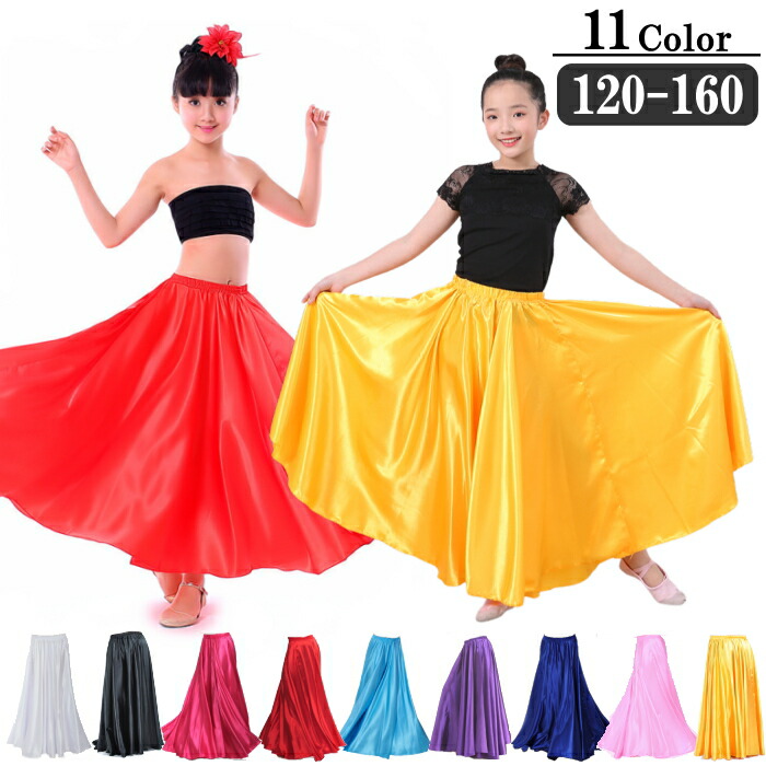 楽天市場】ダンス 衣装 キッズ ヒップホップ スカート ロング 軽やか