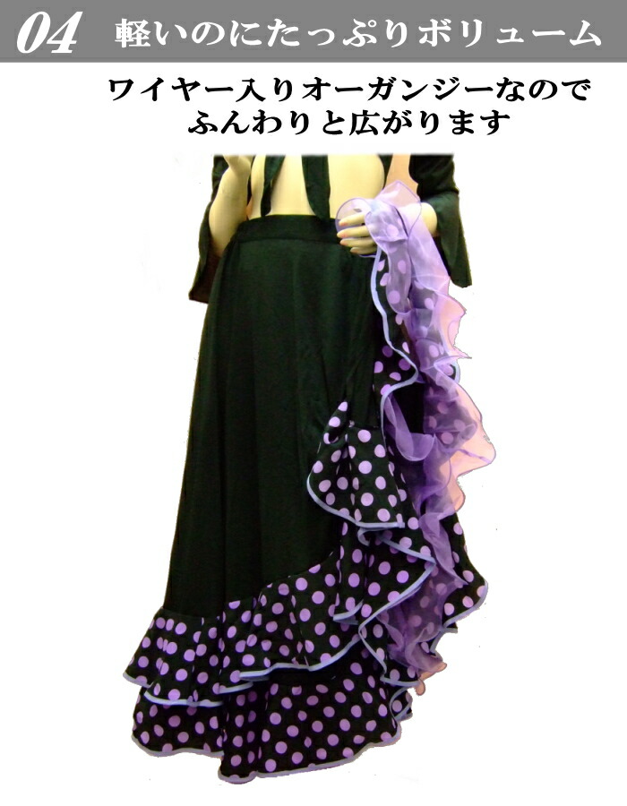 楽天市場】フラメンコ スカート ファルダ 水玉 斜めフリル フラメンコ