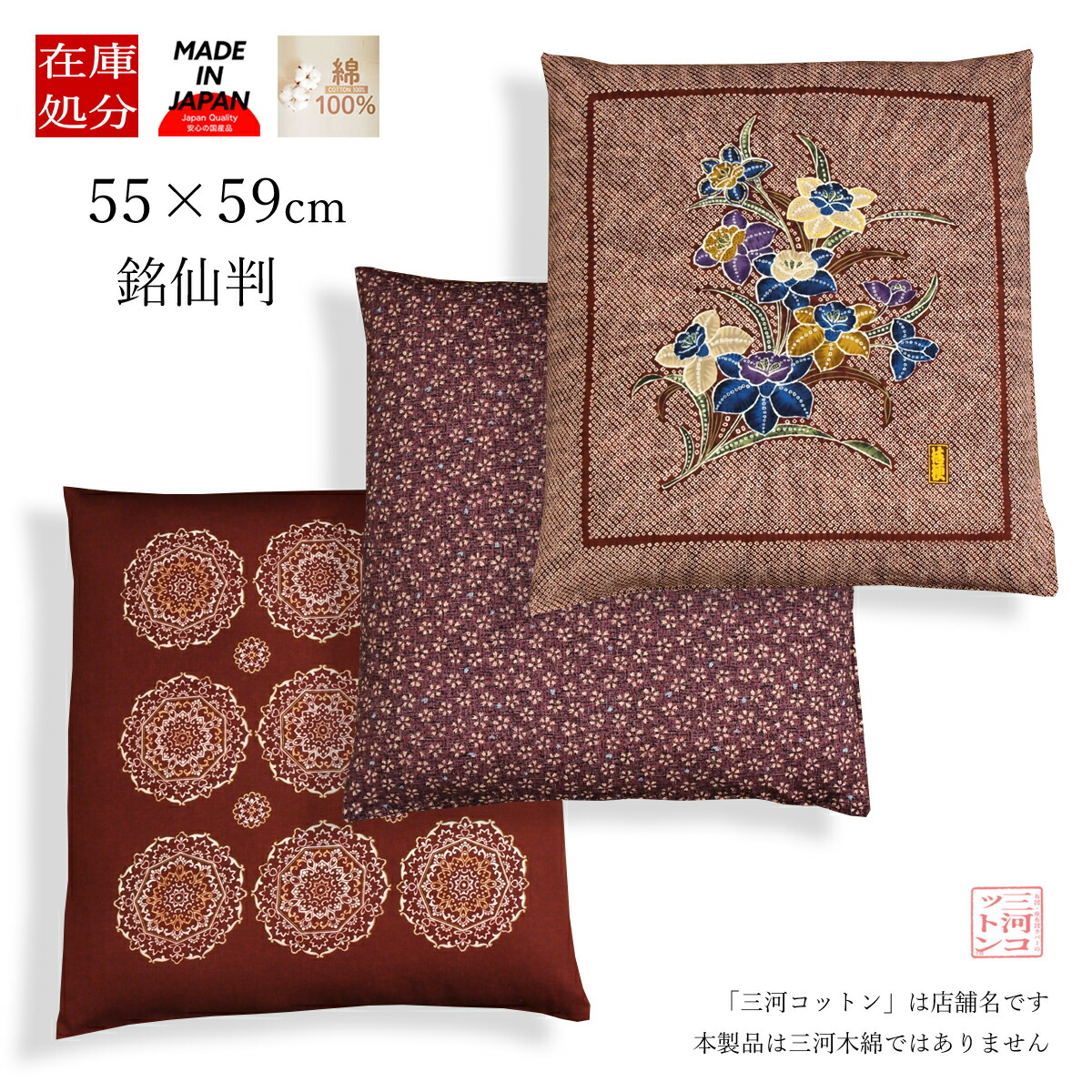 ざぶとん」の人気商品一覧 | 安い商品を通販サイトから探す - 価格.com