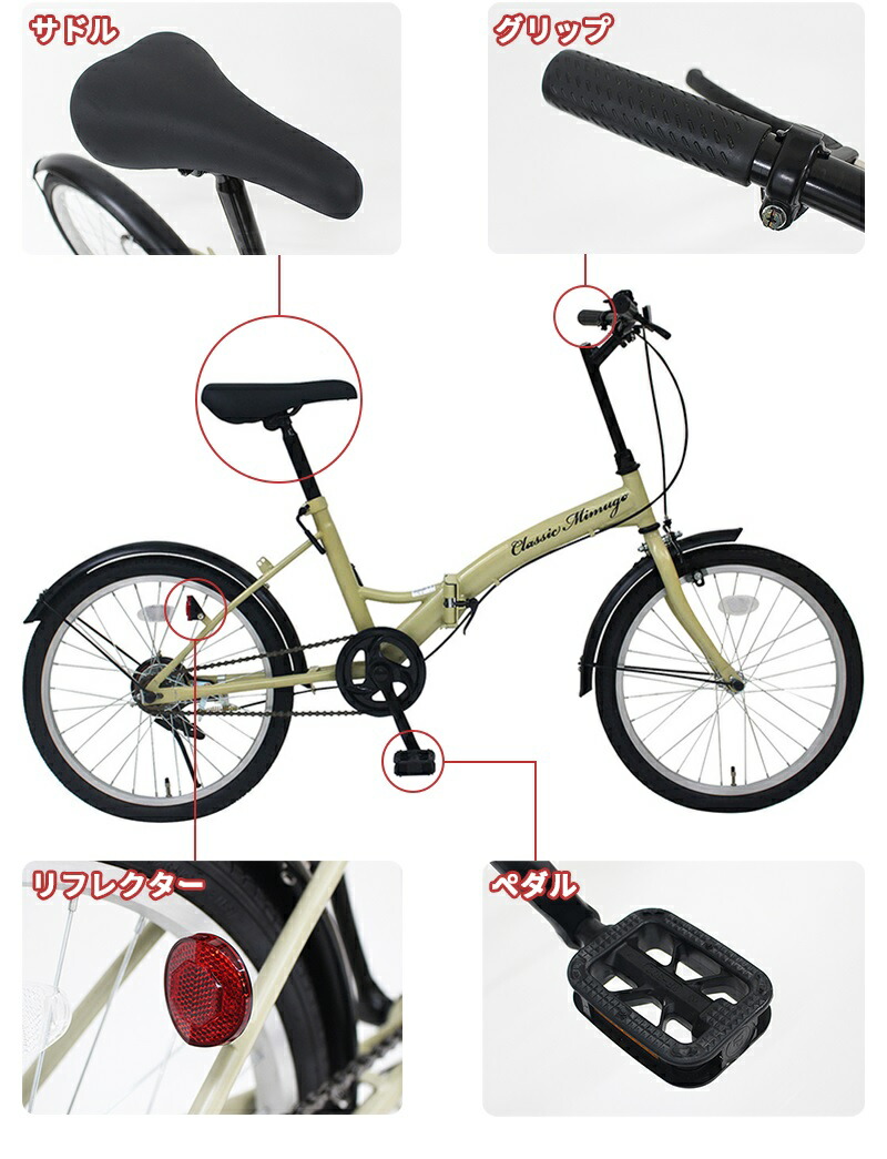楽天市場】ミムゴ Classic Mimugo 20インチ 折り畳み自転車 サンド