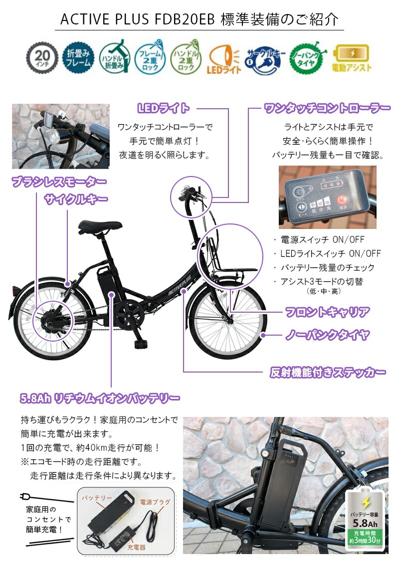 楽天市場】ミムゴ ACTIVE PLUS 電動アシストノーパンク折りたたみ