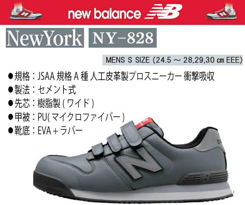 楽天市場】ニューバランス Portland グレー プロスニーカー 24.5～28