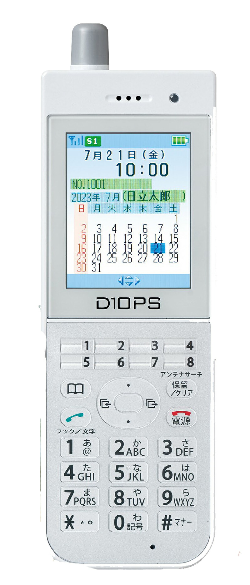 楽天市場】【新品】日立 HI-D10PSWPSETデジタルコードレス電話機