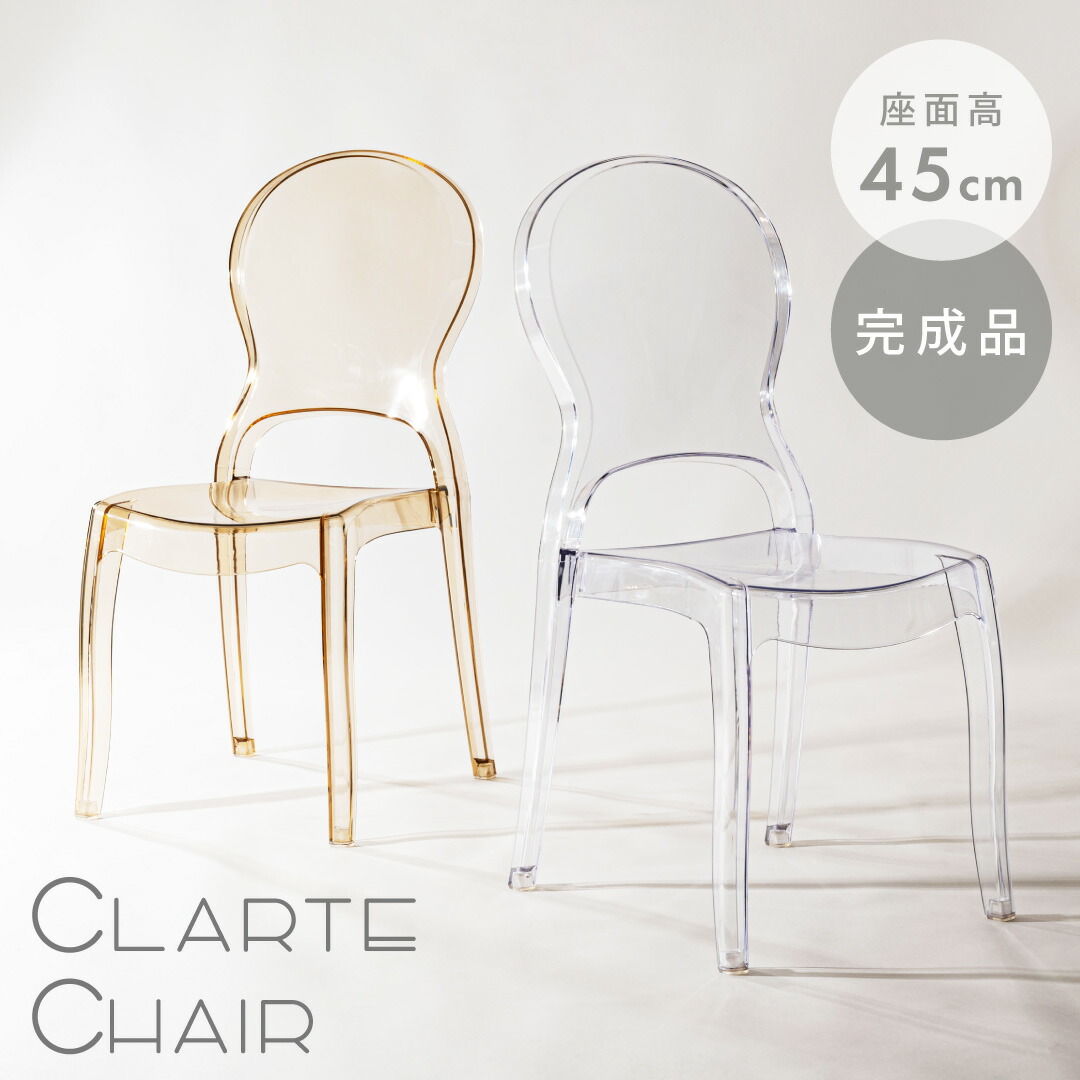 楽天市場】ダイニングチェア 食卓 ダイニング チェア クリアチェア