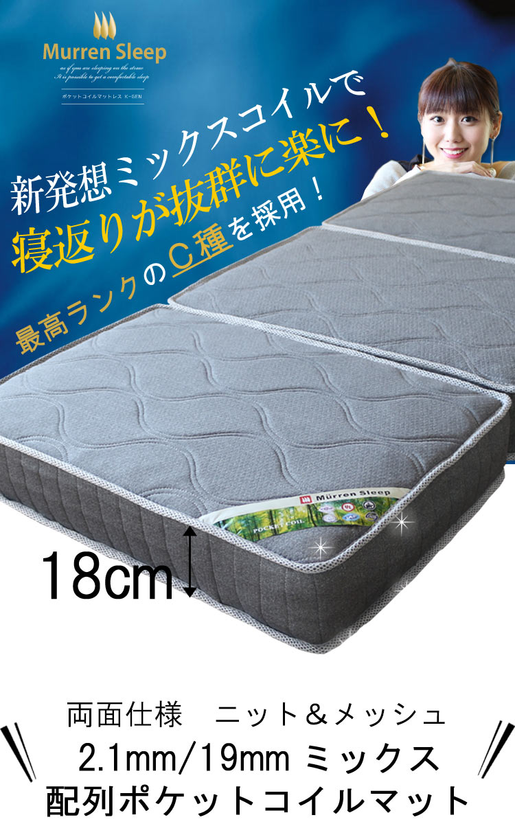 楽天市場】マットレス クイーン ポケットコイル 極太 新発想 ミックス