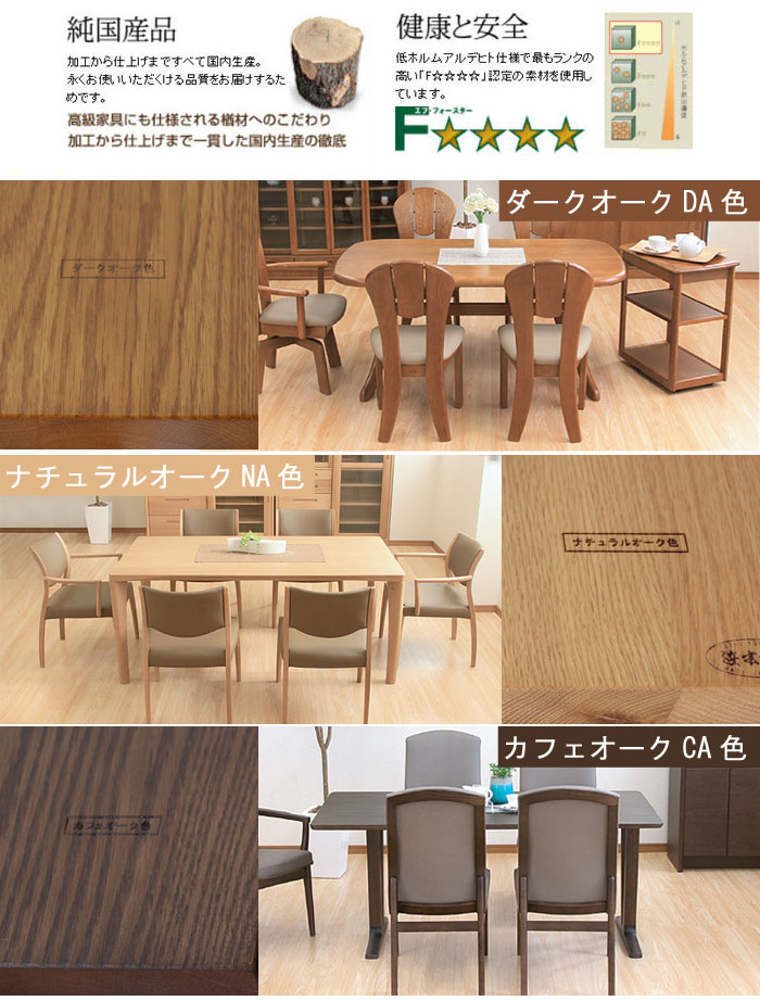 楽天市場】No.6360 ダイニングテーブル 単品 DA色(DT-6360／150×80