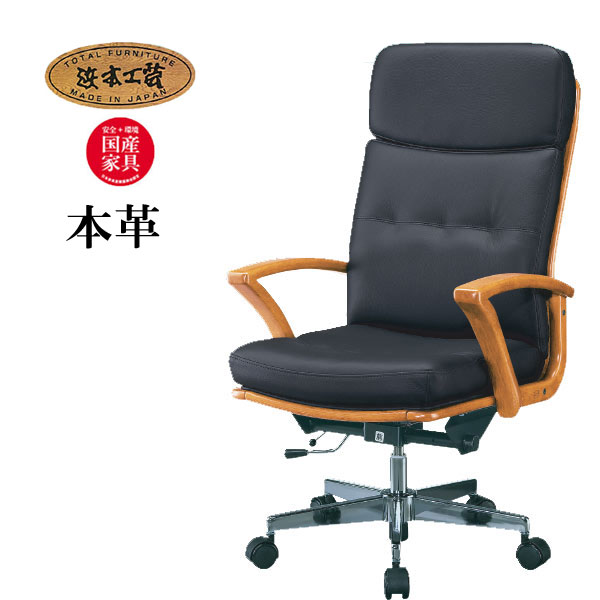 楽天市場】デスクチェア No.5800 皮革 【開梱設置送料無料】 DA色(DSA