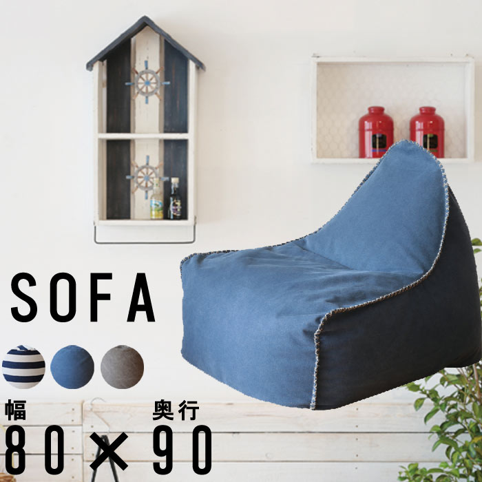 楽天市場】1人掛け ソファ 単体 幅80×奥行70×高さ70cm ビーズ