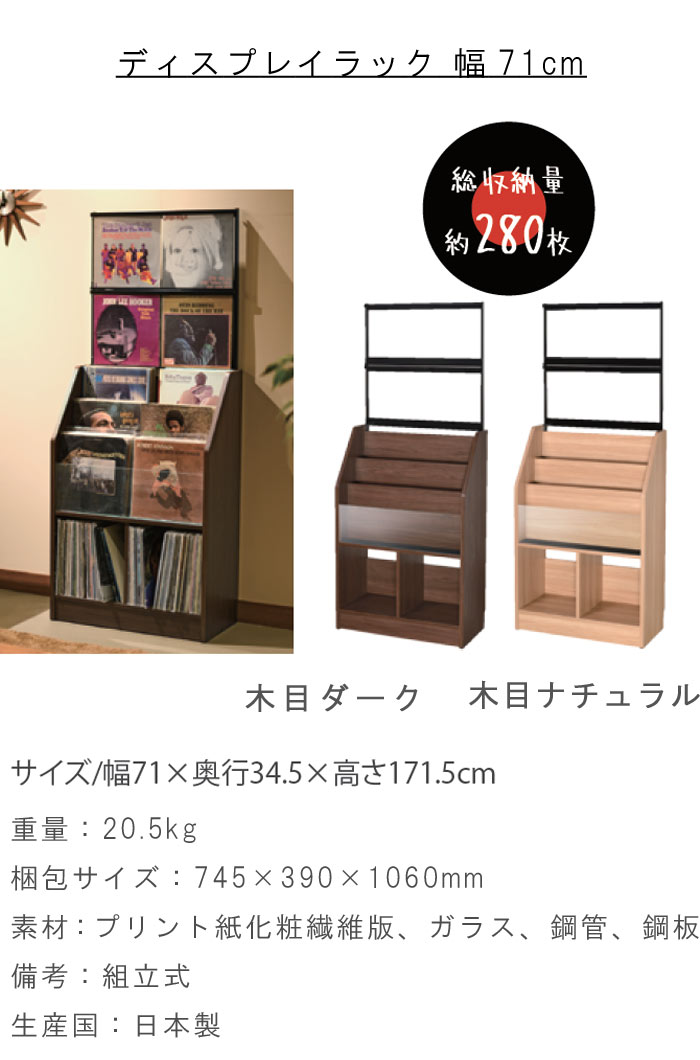 楽天市場】レコードディスプレイラック 幅71cm 高さ171.5cm 総収納量約