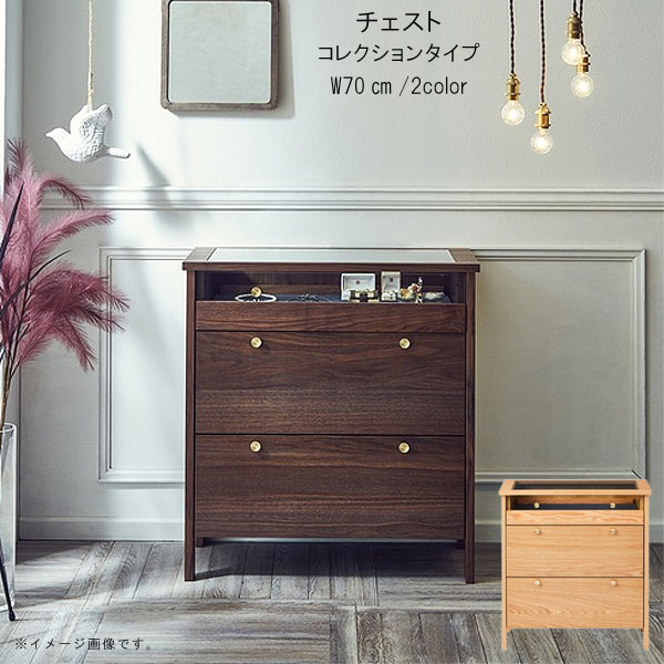 楽天市場】チェスト 単体 コレクションタイプ 幅70cm 日本製 国産