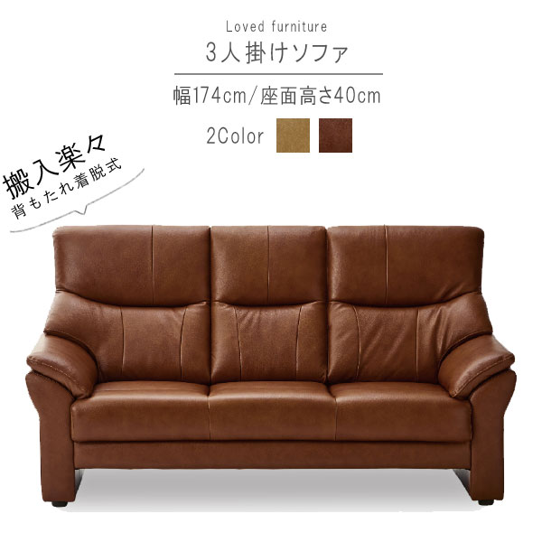 楽天市場】3人掛け ソファ のみ 幅174cm ベージュ ダークブラウン 本革