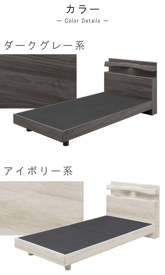 楽天市場】シングル ベッドフレーム 単体 足元LEDライト コンセント