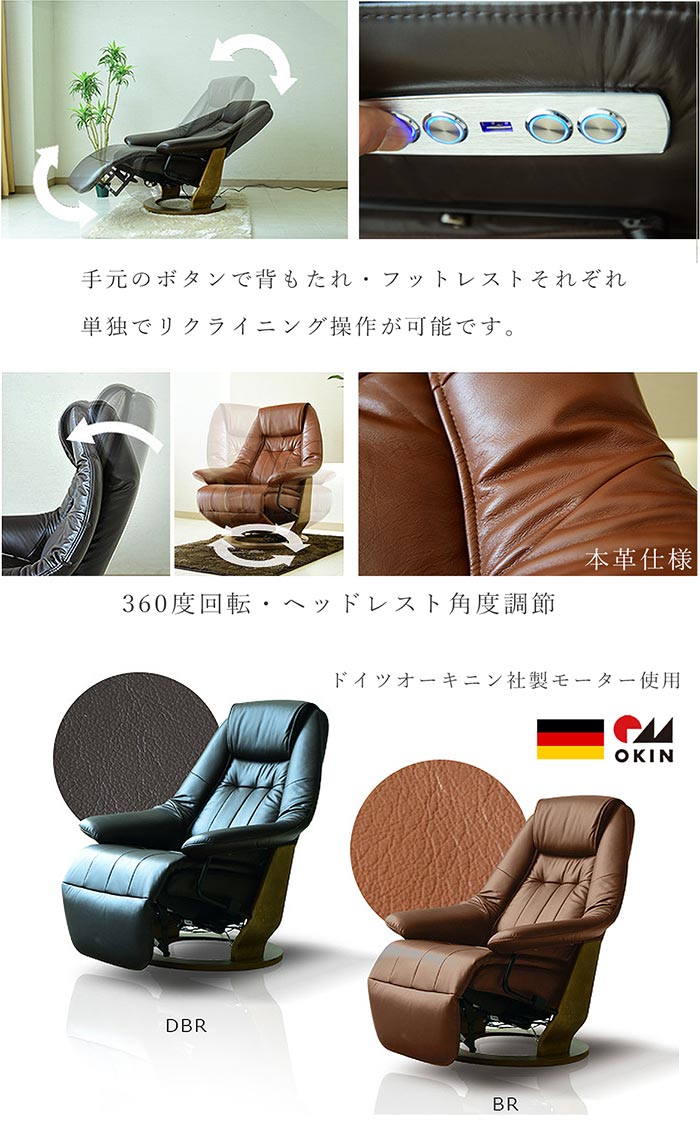 楽天市場】電動ソファー リクライニング セミアニリンレザー USBポート