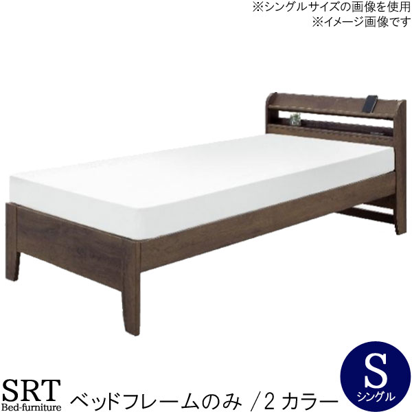 楽天市場】シングル ベッドフレーム のみ グレー ブラウン すのこ 3