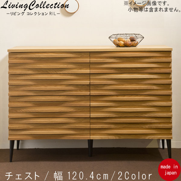 楽天市場】サイドボード レグナテック 幅120.4cm ウォールナット