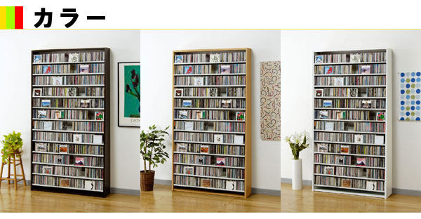 楽天市場】CD DVD ラック 最大 CD 収納枚数1284枚！最大 DVD 収納枚数