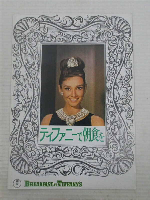 楽天市場】〇【オードリー・ヘプバーン/Audrey Hepburn