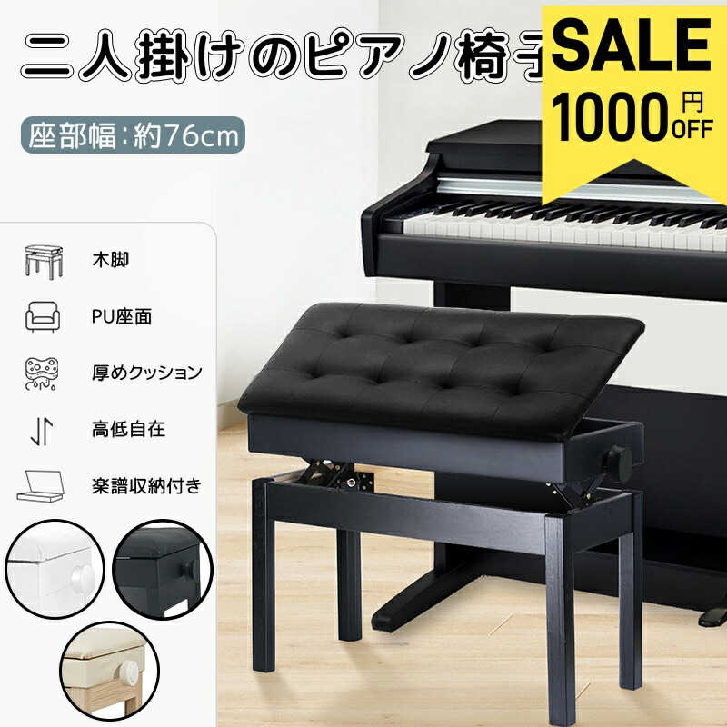 楽天市場】デジタルピアノ椅子 AP-BK ブラック（黒） イトマサ ※お客様