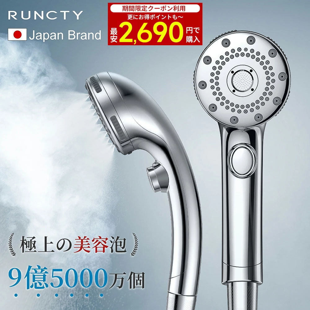 楽天市場】【楽天1位☆SS先着クーポンで2,690円~】シャワーヘッド