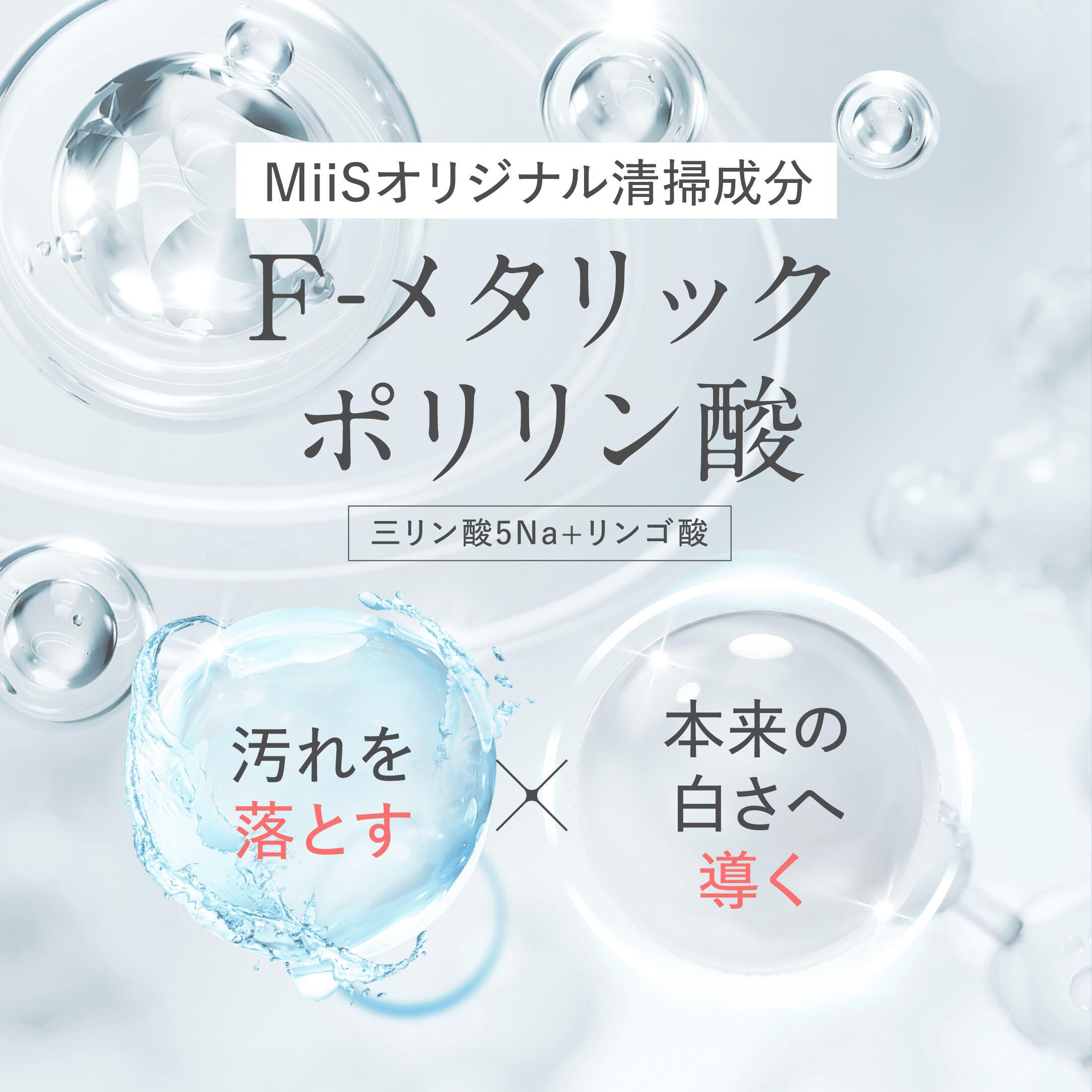 楽天市場】【全品20％OFFクーポン】【公式】MiiS ミーズ