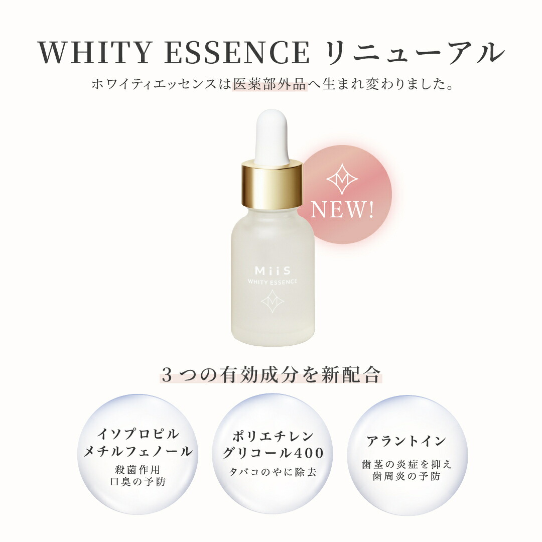 楽天市場】【全品20％OFFクーポン】【公式】MiiS ミーズ