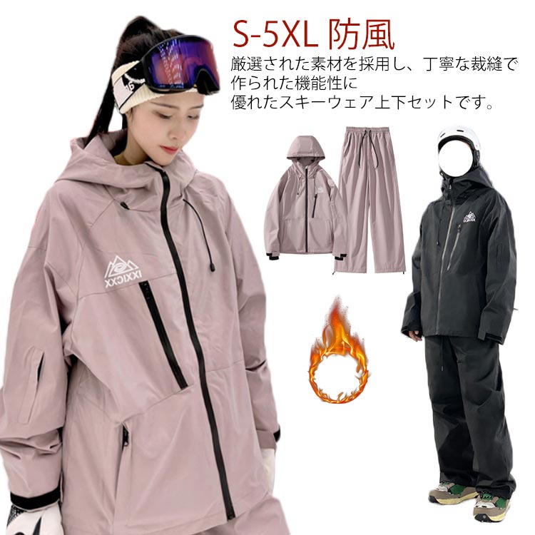 楽天市場】スノボウェア スノーボードウェア ジャケット 上下セット