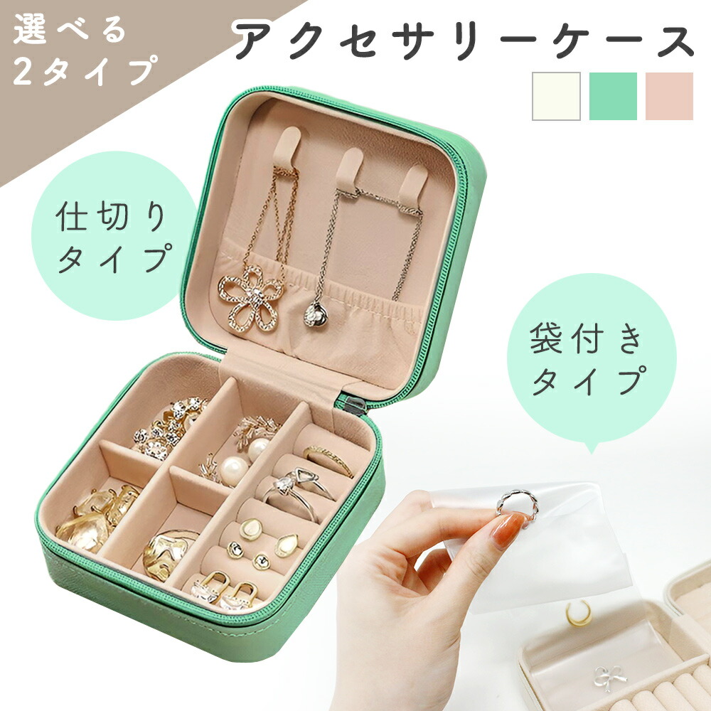 ボンマジック アクセサリーケース 未使用 2026年最新】ボンマジックの