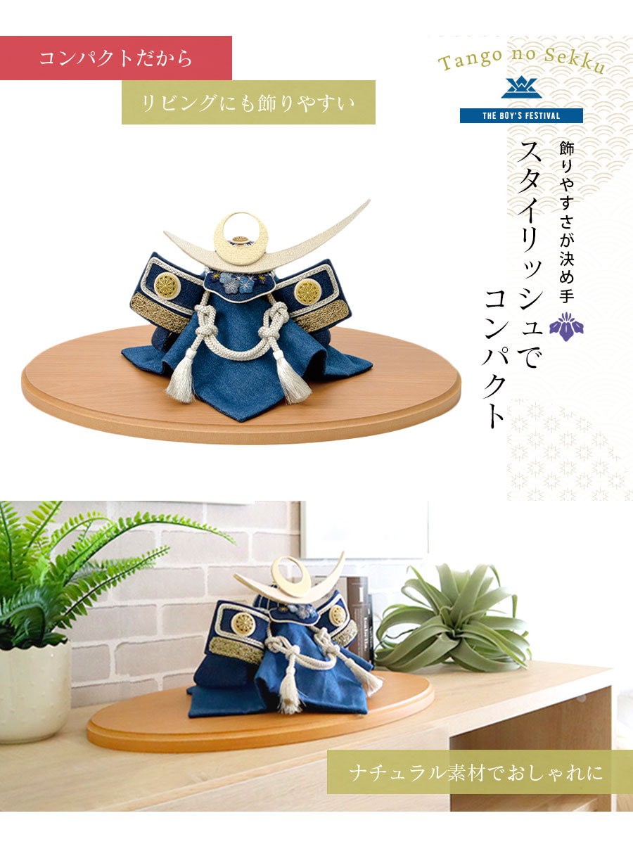 楽天市場】＜ベビー・キッズ＞兜飾り 蒼の国 端午の節句 夢み屋 五月