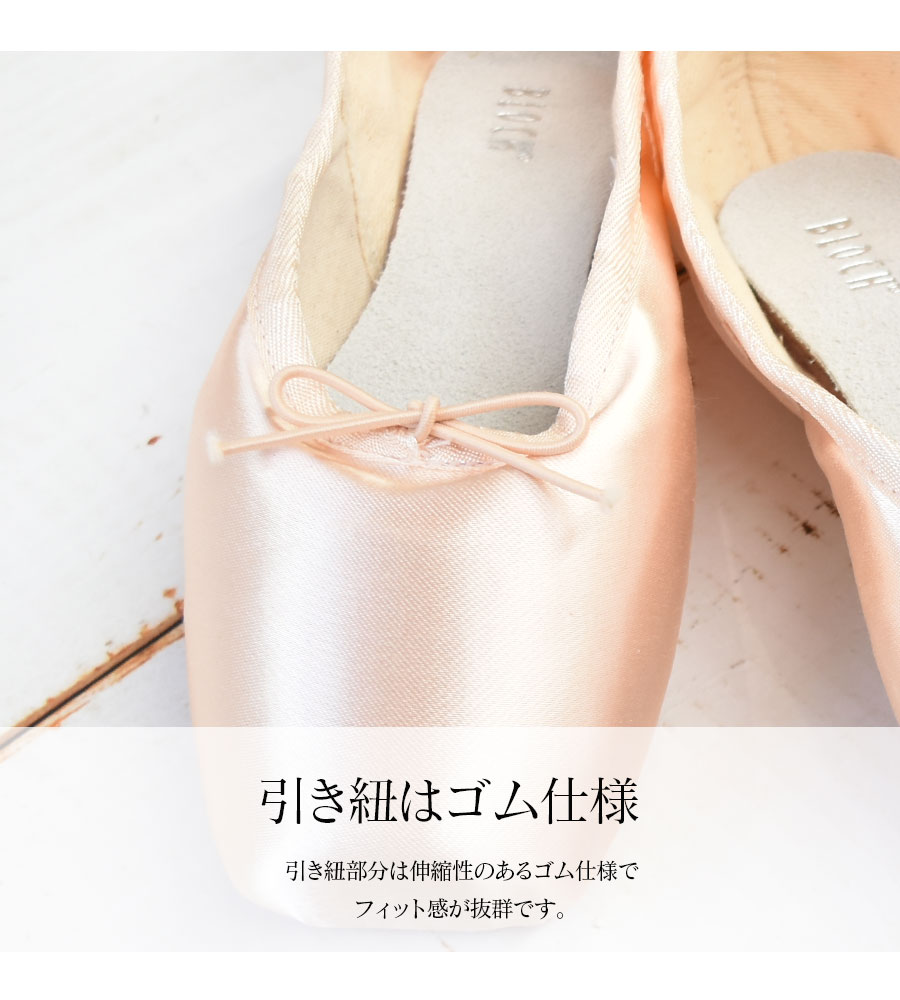 楽天市場】BLOCH（ブロック）バランスヨーロピアンポワントシューズ