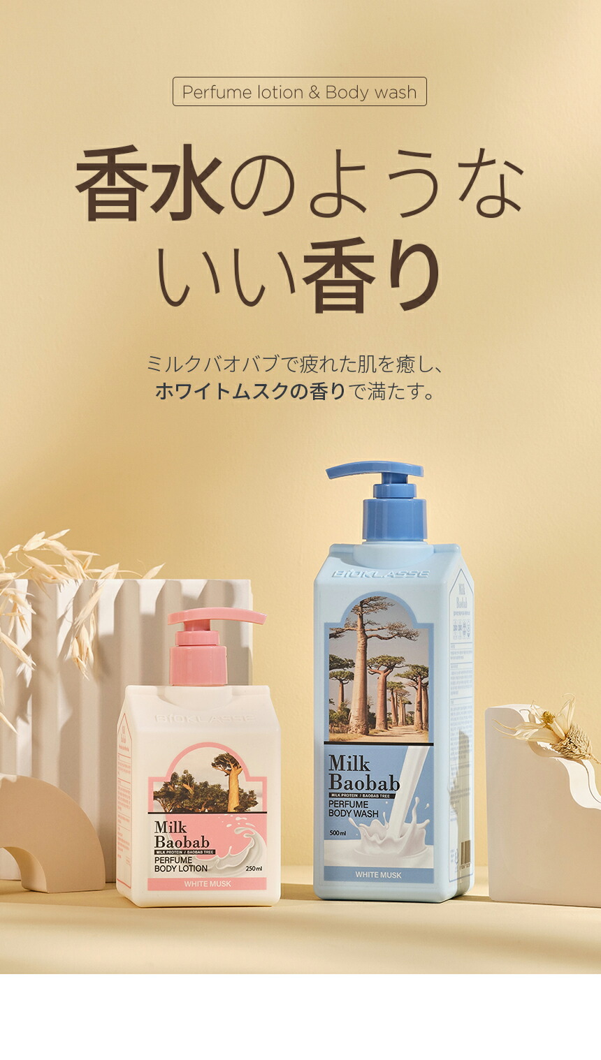 楽天市場】【楽天限定】【公式】Milk Baobab ミルクバオバブ