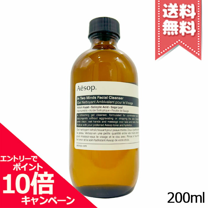 楽天市場】イソップ 洗顔の通販