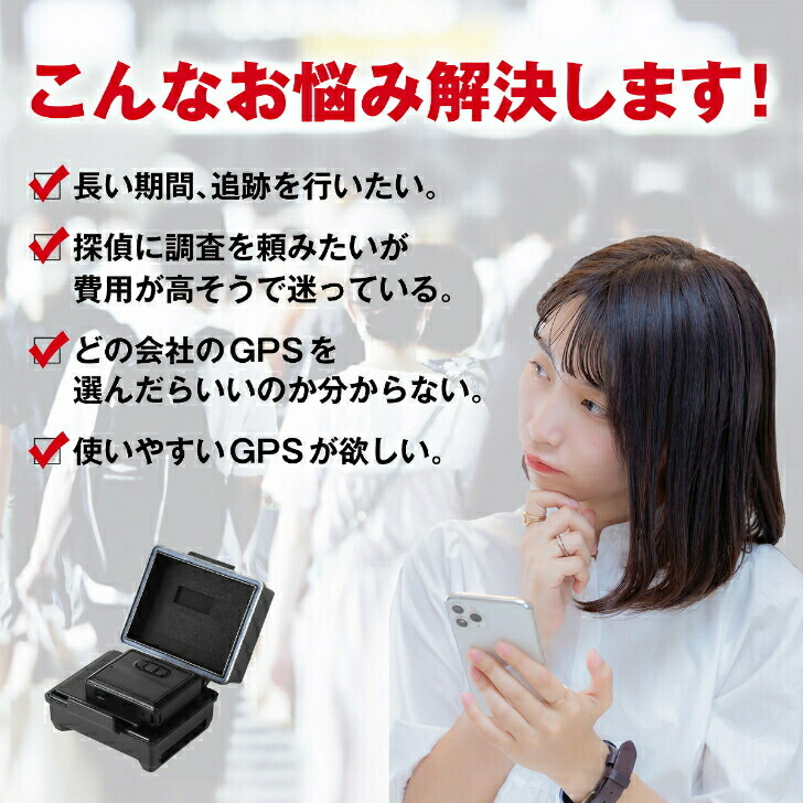 楽天市場】【ポイント5倍☆3/15迄】GPS発信機｜大容量バッテリー付き+