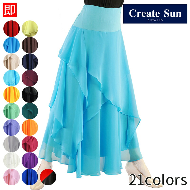 楽天市場】□ダンススカート・クリエイトサン□(社交ダンス/社交ダンス