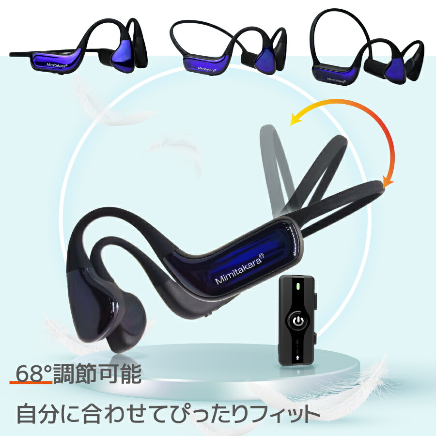 楽天市場】【30日返品保証】 ミミタカラ 骨伝導 集音器 デジタル