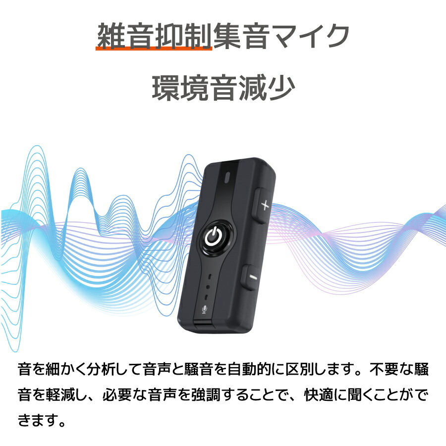 楽天市場】【30日返品保証】 ミミタカラ 骨伝導 集音器 デジタル